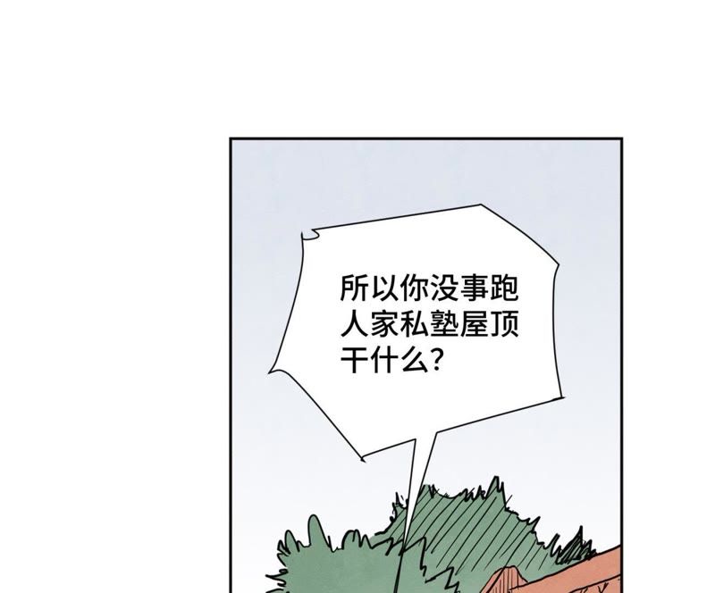 石少侠感觉好孤单韩漫全集-第37话 大师兄与肮脏交易无删减无遮挡章节图片 