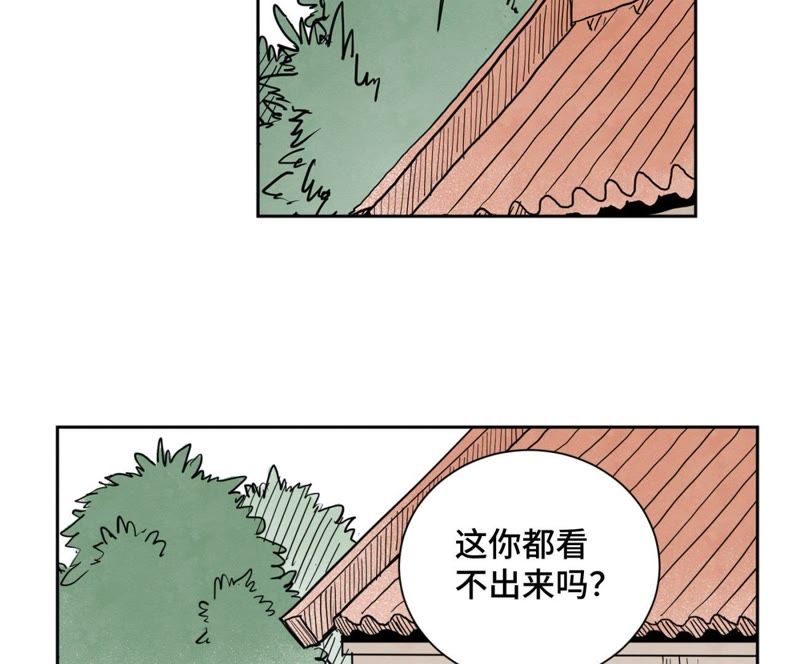 石少侠感觉好孤单韩漫全集-第37话 大师兄与肮脏交易无删减无遮挡章节图片 