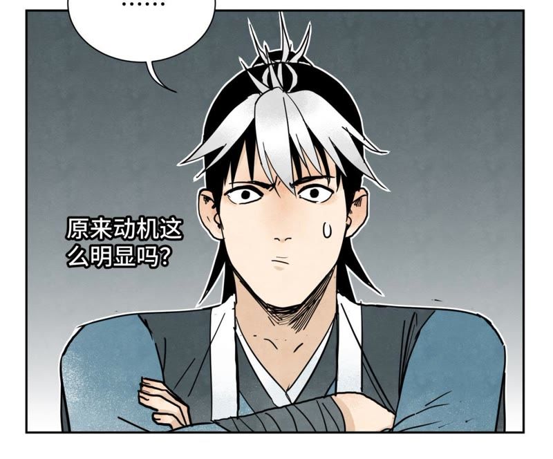 石少侠感觉好孤单韩漫全集-第37话 大师兄与肮脏交易无删减无遮挡章节图片 