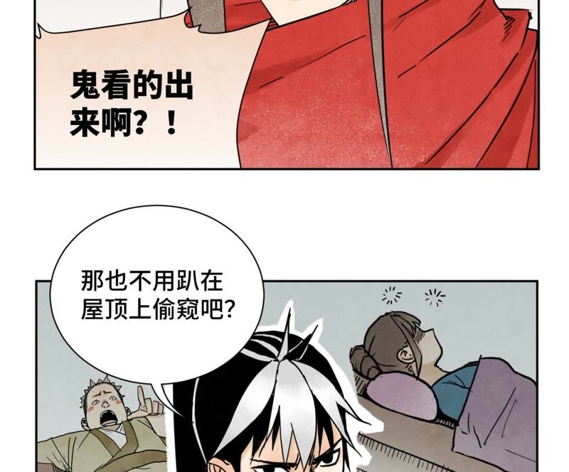 石少侠感觉好孤单韩漫全集-第37话 大师兄与肮脏交易无删减无遮挡章节图片 