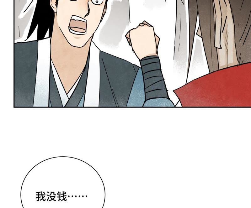 石少侠感觉好孤单韩漫全集-第37话 大师兄与肮脏交易无删减无遮挡章节图片 