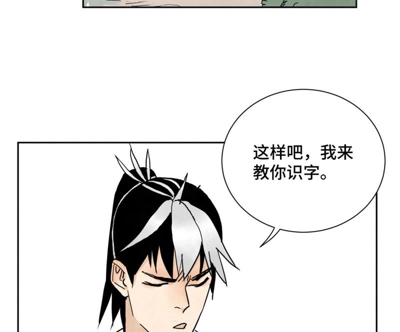 石少侠感觉好孤单韩漫全集-第37话 大师兄与肮脏交易无删减无遮挡章节图片 