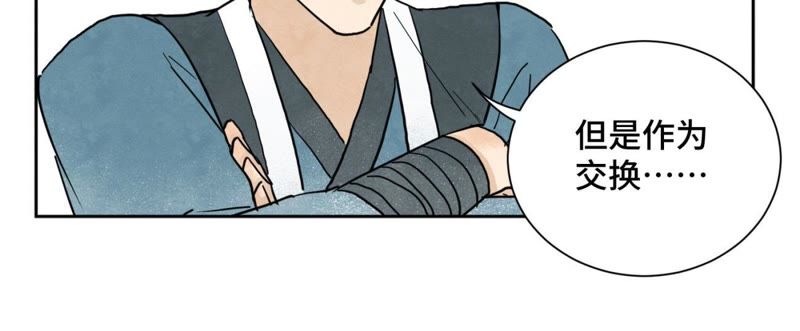 石少侠感觉好孤单韩漫全集-第37话 大师兄与肮脏交易无删减无遮挡章节图片 