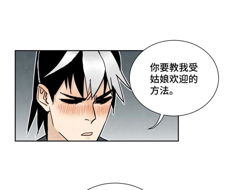 石少侠感觉好孤单韩漫全集-第37话 大师兄与肮脏交易无删减无遮挡章节图片 