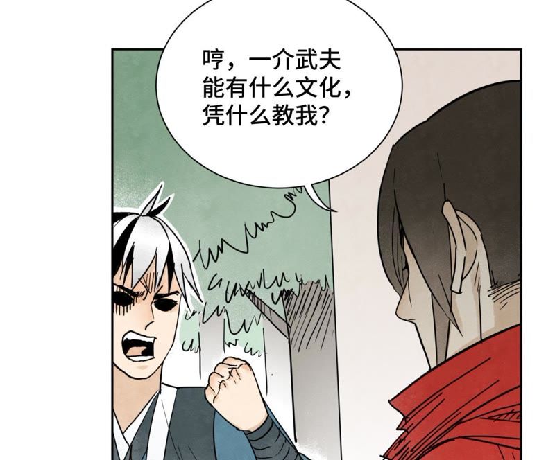 石少侠感觉好孤单韩漫全集-第37话 大师兄与肮脏交易无删减无遮挡章节图片 