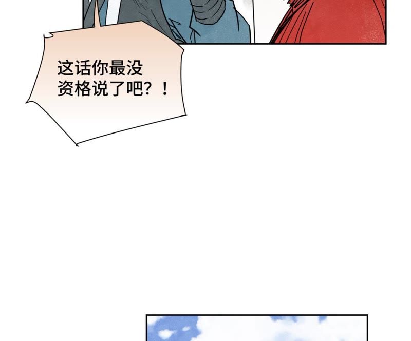 石少侠感觉好孤单韩漫全集-第37话 大师兄与肮脏交易无删减无遮挡章节图片 