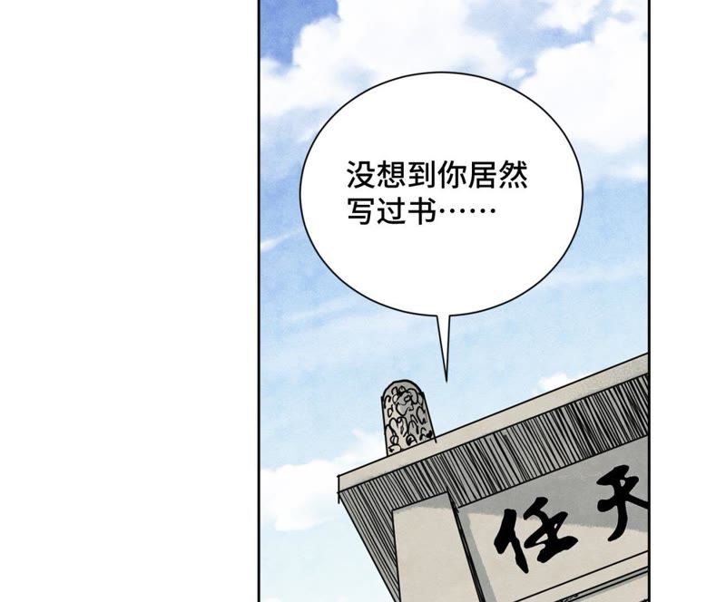 石少侠感觉好孤单韩漫全集-第37话 大师兄与肮脏交易无删减无遮挡章节图片 