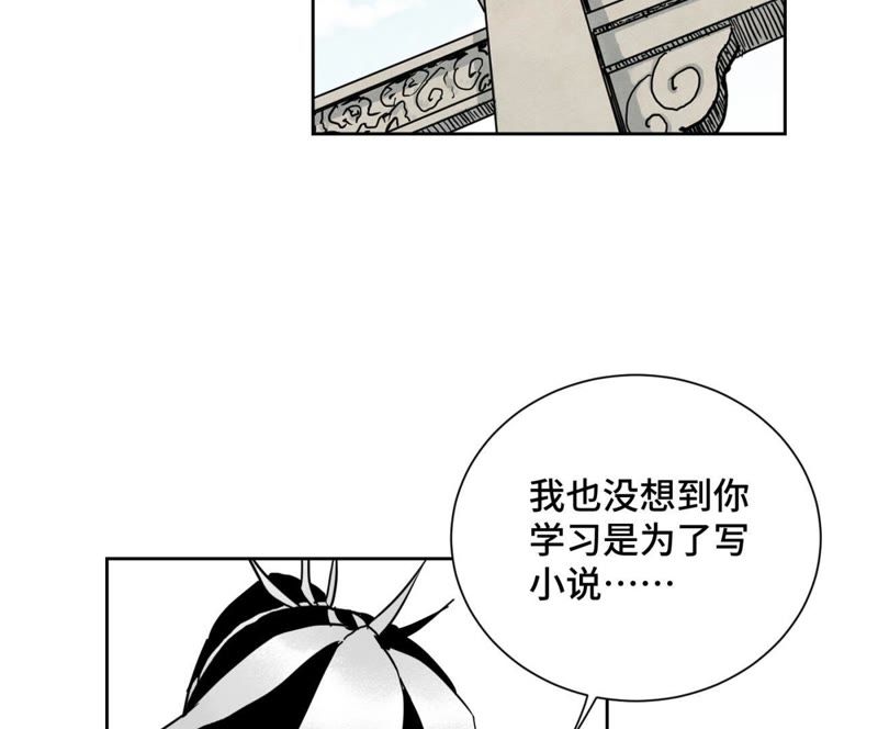 石少侠感觉好孤单韩漫全集-第37话 大师兄与肮脏交易无删减无遮挡章节图片 