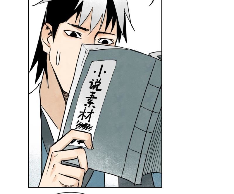 石少侠感觉好孤单韩漫全集-第37话 大师兄与肮脏交易无删减无遮挡章节图片 