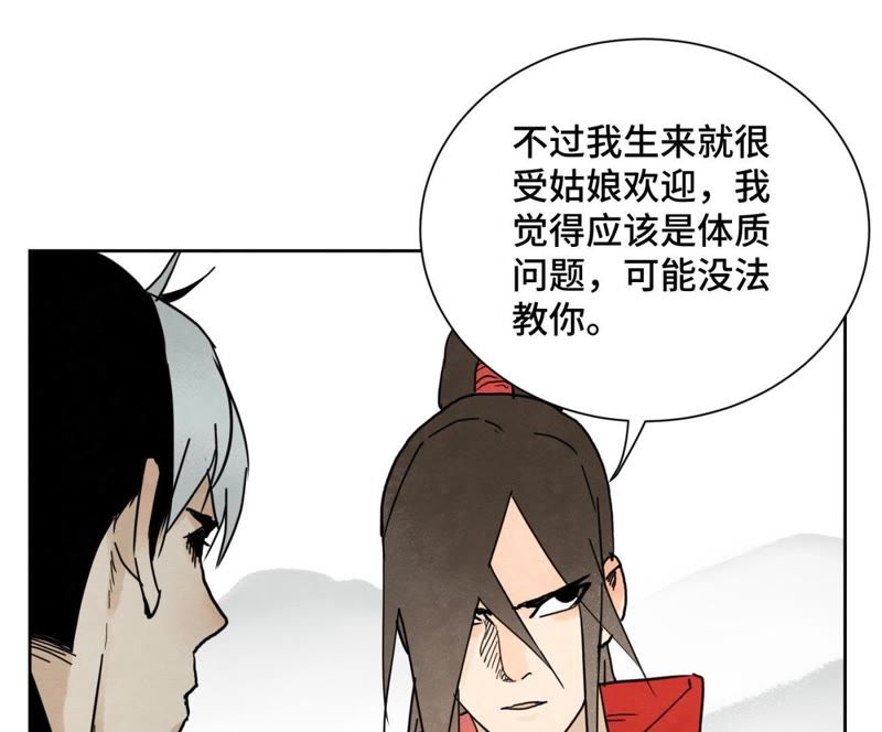 石少侠感觉好孤单韩漫全集-第37话 大师兄与肮脏交易无删减无遮挡章节图片 