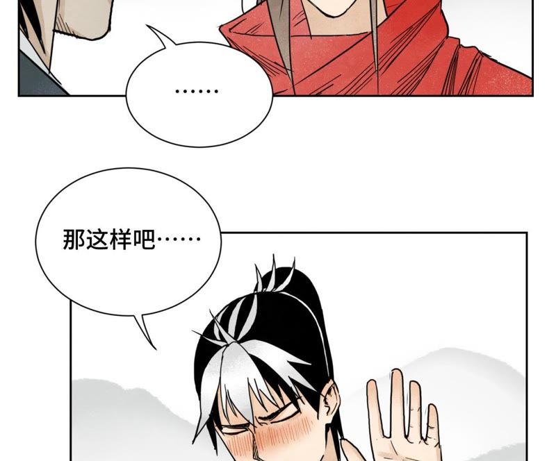 石少侠感觉好孤单韩漫全集-第37话 大师兄与肮脏交易无删减无遮挡章节图片 