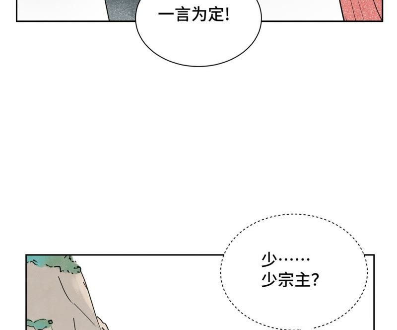 石少侠感觉好孤单韩漫全集-第37话 大师兄与肮脏交易无删减无遮挡章节图片 