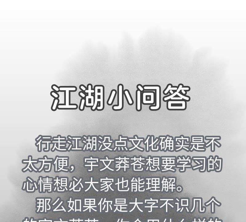 石少侠感觉好孤单韩漫全集-第37话 大师兄与肮脏交易无删减无遮挡章节图片 