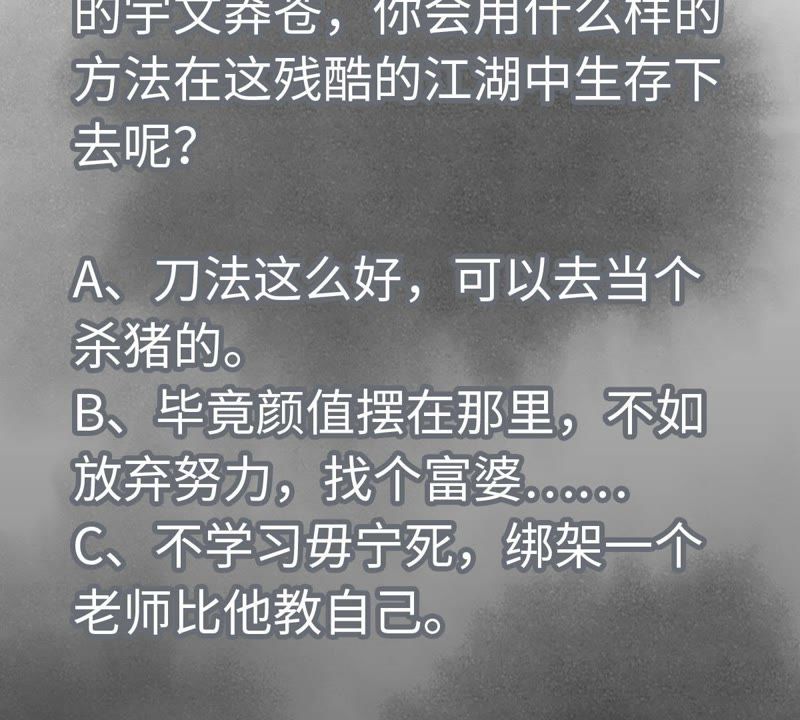 石少侠感觉好孤单韩漫全集-第37话 大师兄与肮脏交易无删减无遮挡章节图片 