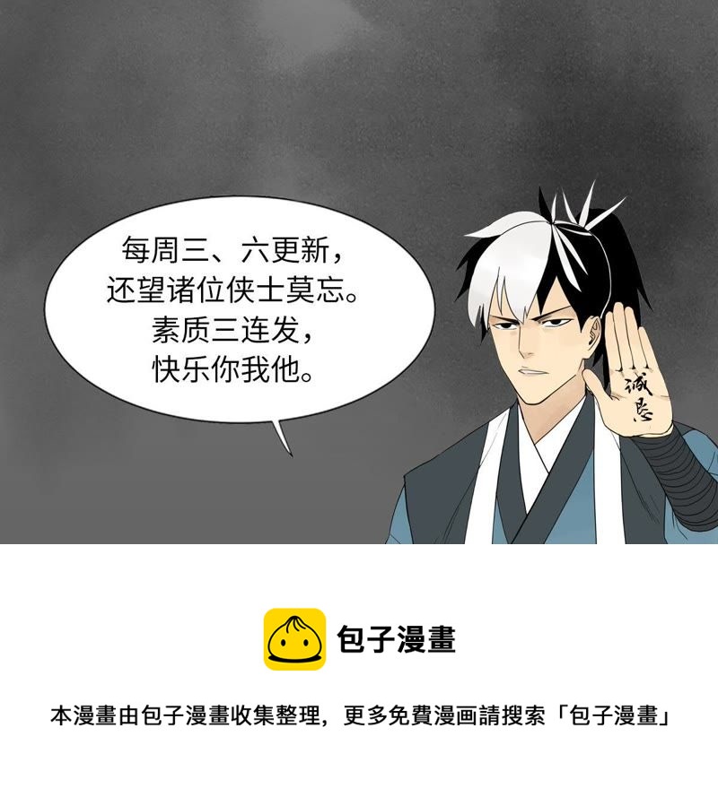 石少侠感觉好孤单韩漫全集-第37话 大师兄与肮脏交易无删减无遮挡章节图片 