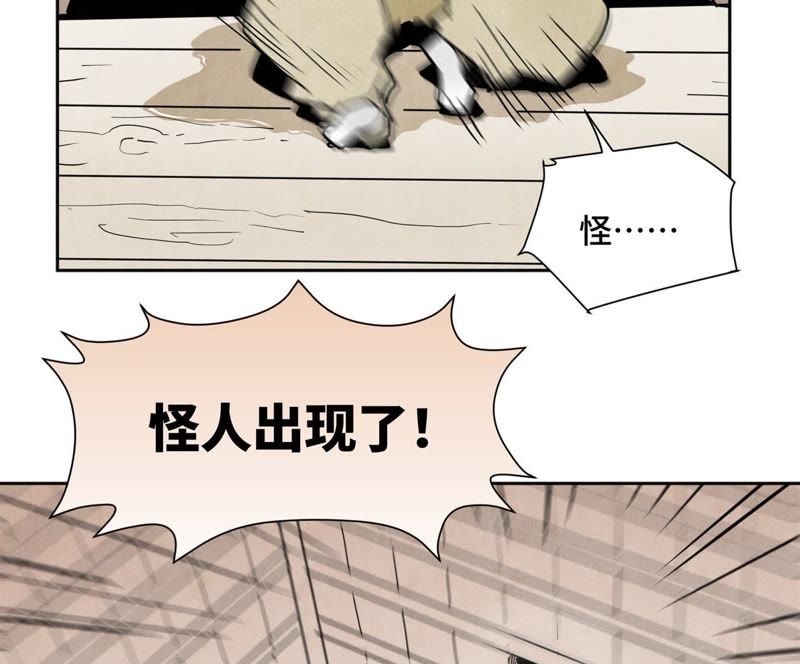 石少侠感觉好孤单韩漫全集-第37话 大师兄与肮脏交易无删减无遮挡章节图片 