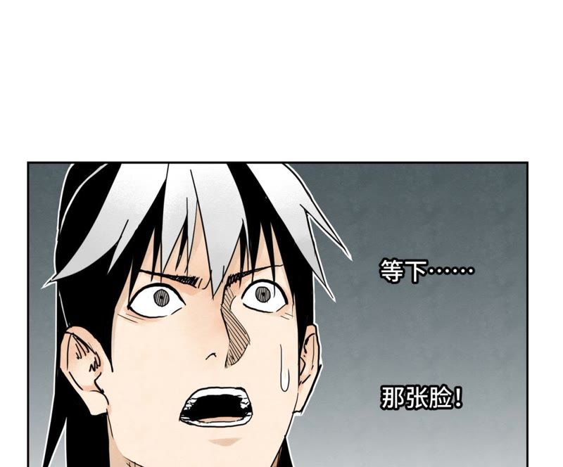 石少侠感觉好孤单韩漫全集-第37话 大师兄与肮脏交易无删减无遮挡章节图片 
