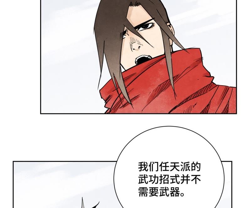石少侠感觉好孤单韩漫全集-第38话 文盲与任天派武学无删减无遮挡章节图片 