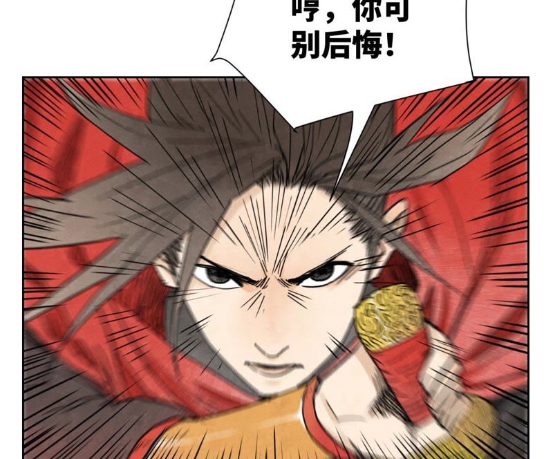 石少侠感觉好孤单韩漫全集-第38话 文盲与任天派武学无删减无遮挡章节图片 