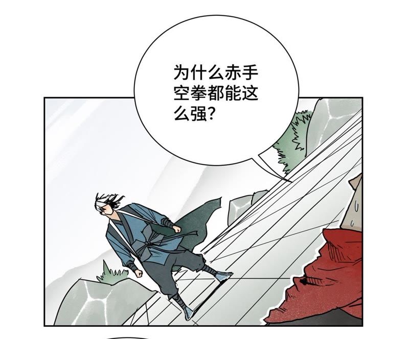 石少侠感觉好孤单韩漫全集-第38话 文盲与任天派武学无删减无遮挡章节图片 