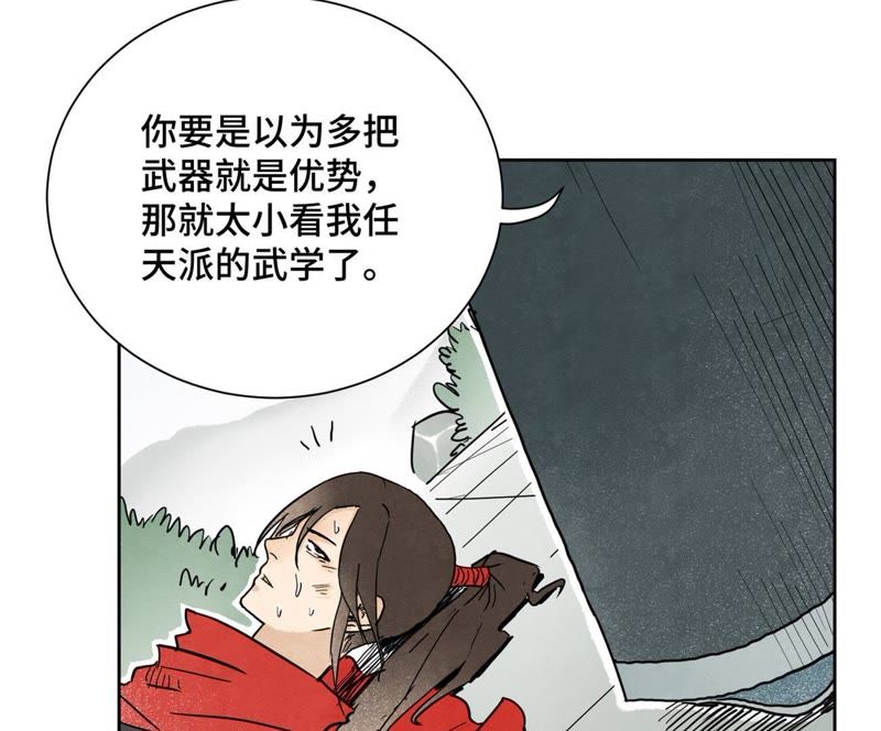 石少侠感觉好孤单韩漫全集-第38话 文盲与任天派武学无删减无遮挡章节图片 