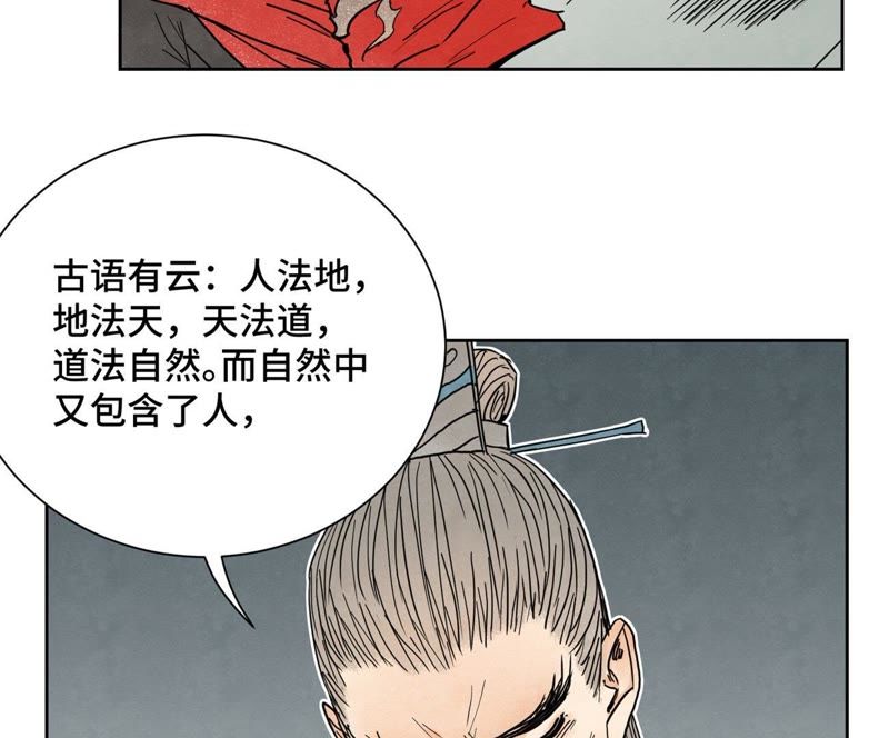 石少侠感觉好孤单韩漫全集-第38话 文盲与任天派武学无删减无遮挡章节图片 
