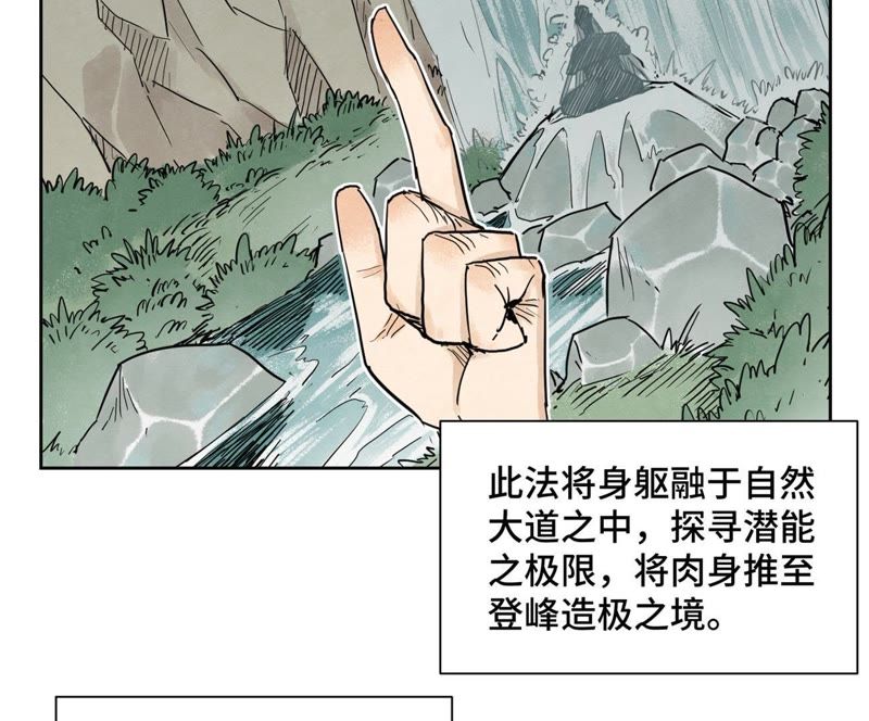 石少侠感觉好孤单韩漫全集-第38话 文盲与任天派武学无删减无遮挡章节图片 
