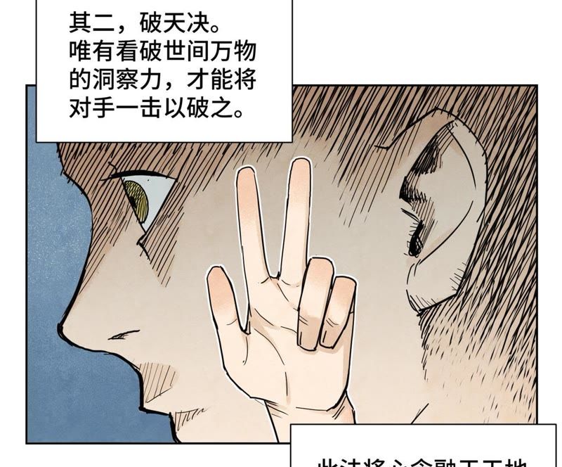 石少侠感觉好孤单韩漫全集-第38话 文盲与任天派武学无删减无遮挡章节图片 
