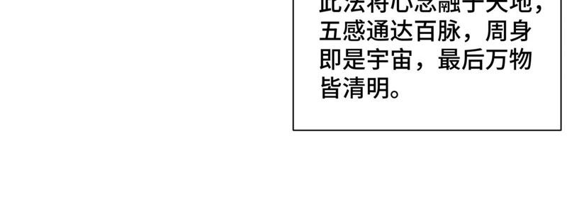 石少侠感觉好孤单韩漫全集-第38话 文盲与任天派武学无删减无遮挡章节图片 