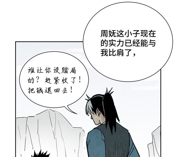 石少侠感觉好孤单韩漫全集-第38话 文盲与任天派武学无删减无遮挡章节图片 