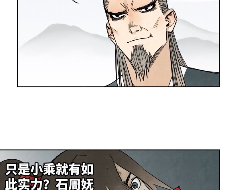 石少侠感觉好孤单韩漫全集-第38话 文盲与任天派武学无删减无遮挡章节图片 