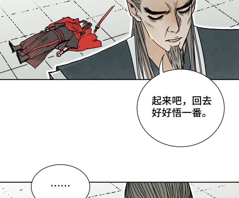 石少侠感觉好孤单韩漫全集-第38话 文盲与任天派武学无删减无遮挡章节图片 