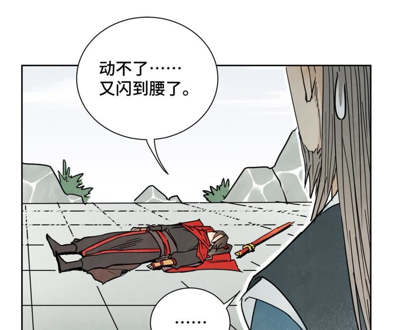 石少侠感觉好孤单韩漫全集-第38话 文盲与任天派武学无删减无遮挡章节图片 