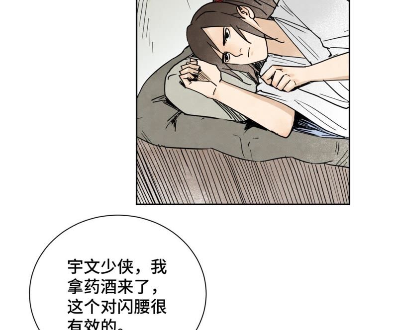 石少侠感觉好孤单韩漫全集-第38话 文盲与任天派武学无删减无遮挡章节图片 