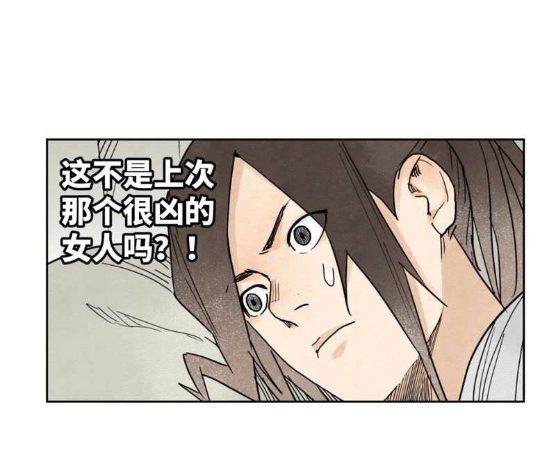 石少侠感觉好孤单韩漫全集-第38话 文盲与任天派武学无删减无遮挡章节图片 