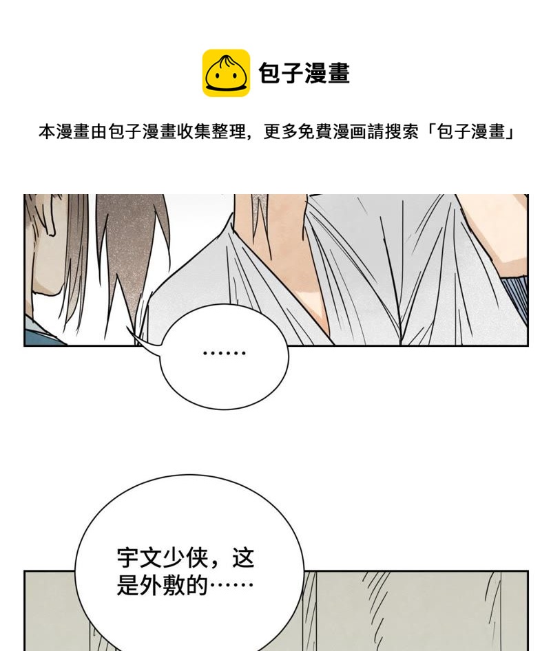石少侠感觉好孤单韩漫全集-第38话 文盲与任天派武学无删减无遮挡章节图片 