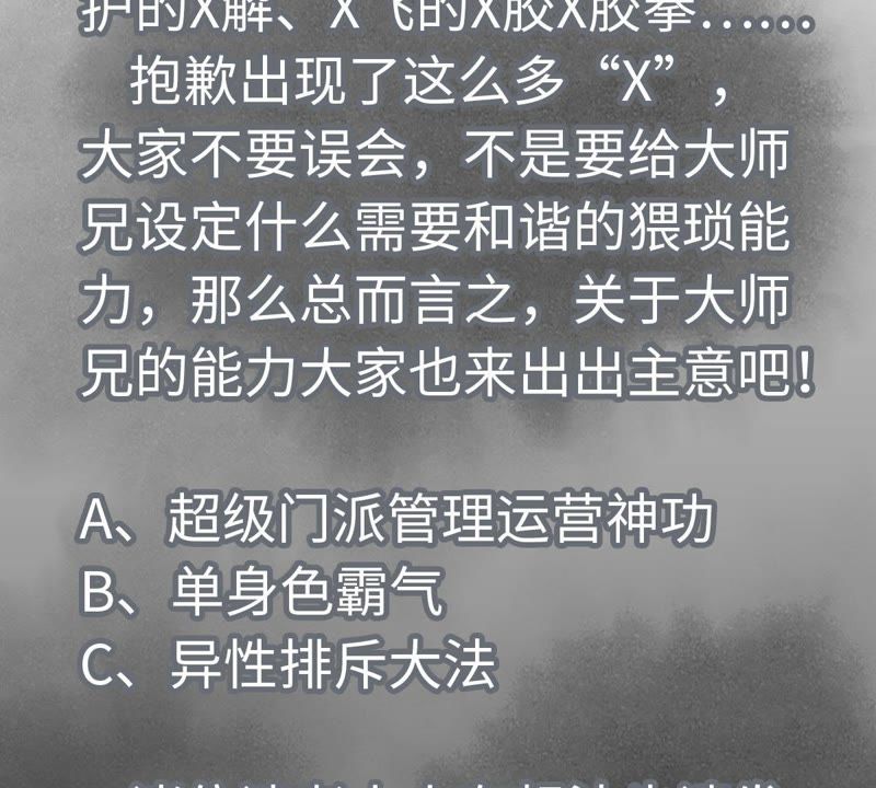 石少侠感觉好孤单韩漫全集-第38话 文盲与任天派武学无删减无遮挡章节图片 