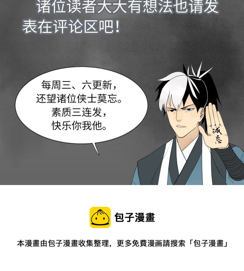 石少侠感觉好孤单韩漫全集-第38话 文盲与任天派武学无删减无遮挡章节图片 