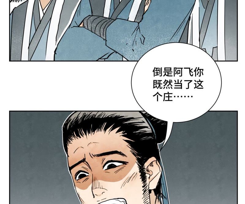 石少侠感觉好孤单韩漫全集-第38话 文盲与任天派武学无删减无遮挡章节图片 