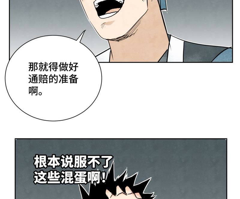 石少侠感觉好孤单韩漫全集-第38话 文盲与任天派武学无删减无遮挡章节图片 