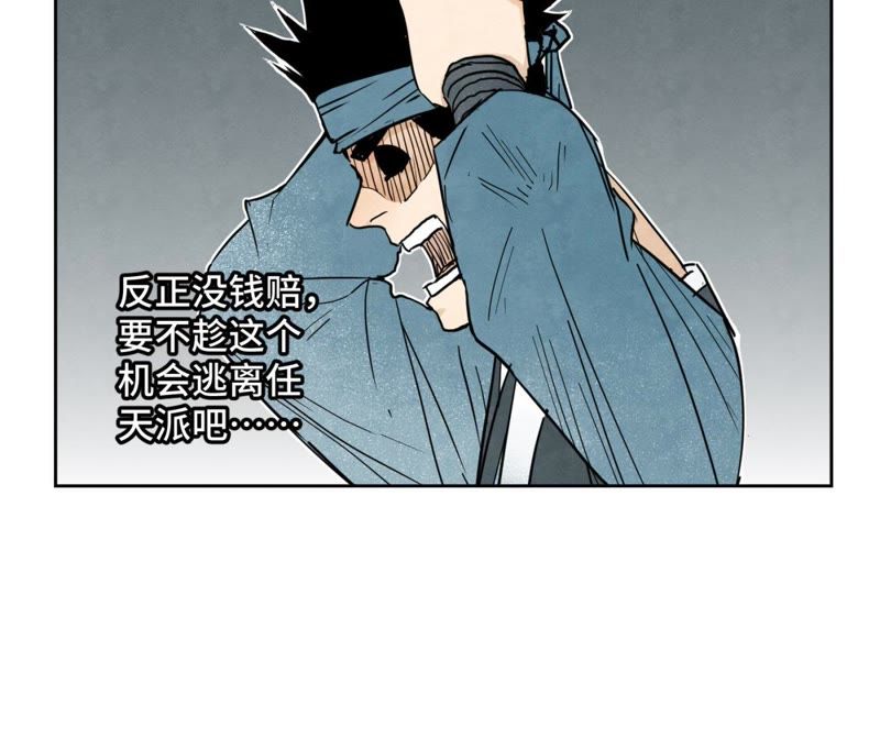 石少侠感觉好孤单韩漫全集-第38话 文盲与任天派武学无删减无遮挡章节图片 