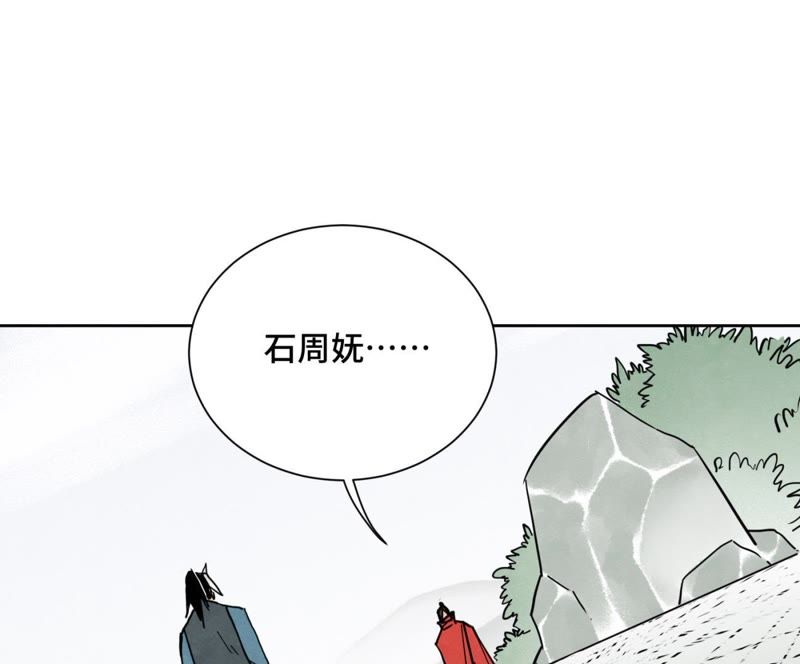 石少侠感觉好孤单韩漫全集-第38话 文盲与任天派武学无删减无遮挡章节图片 