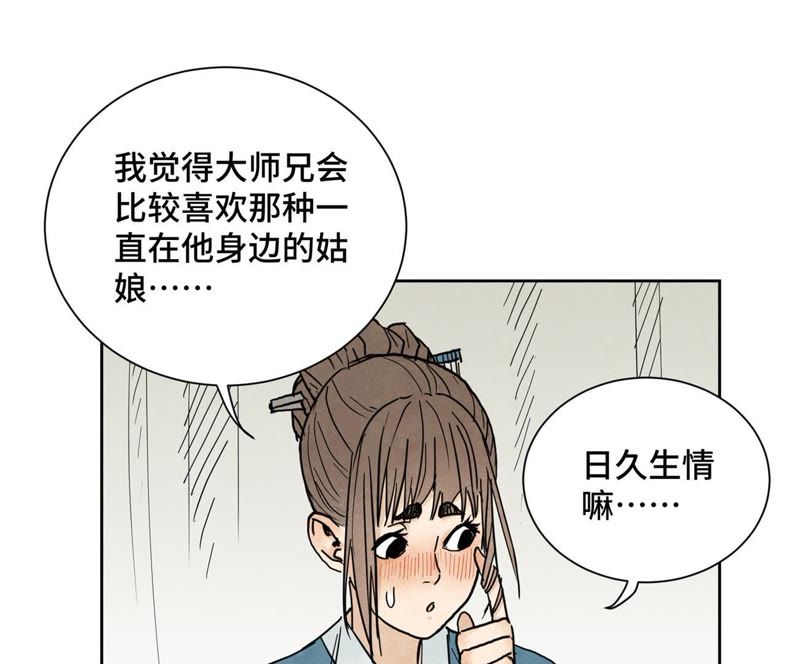 石少侠感觉好孤单韩漫全集-第39话 文盲与故友无删减无遮挡章节图片 