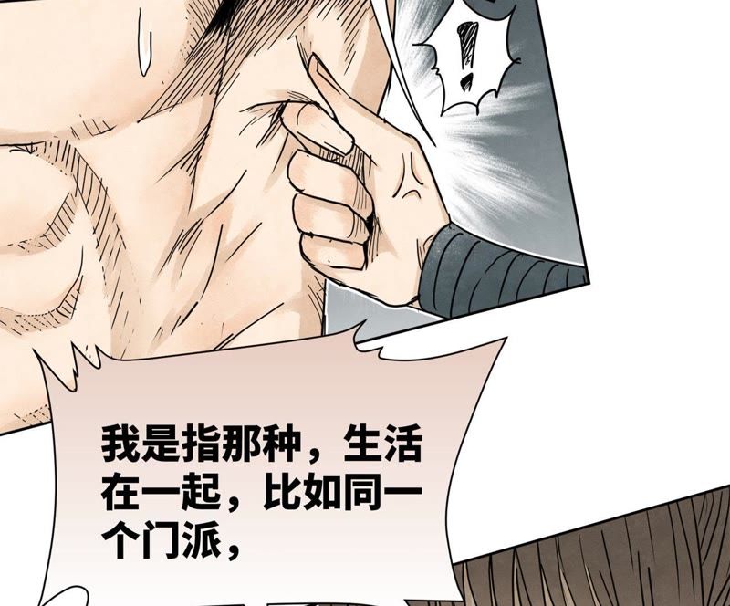 石少侠感觉好孤单韩漫全集-第39话 文盲与故友无删减无遮挡章节图片 
