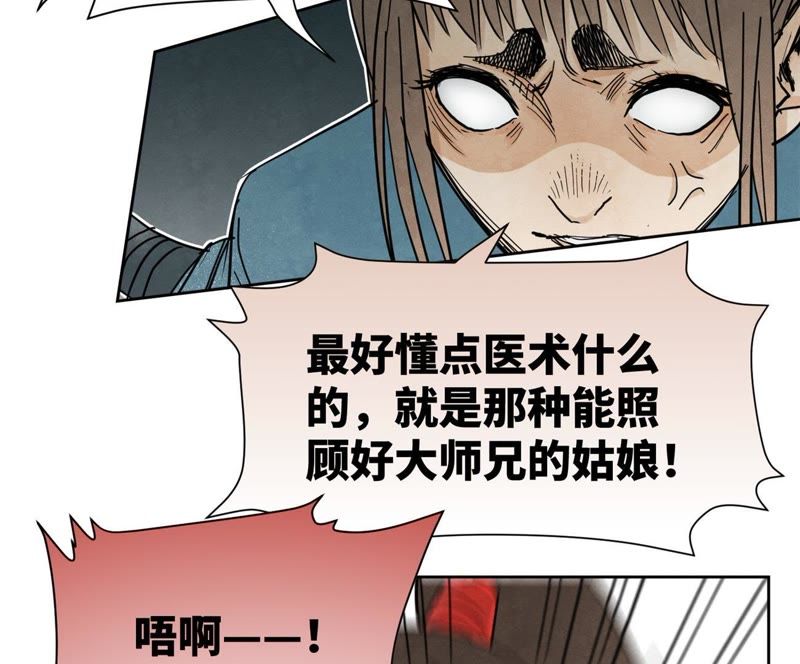 石少侠感觉好孤单韩漫全集-第39话 文盲与故友无删减无遮挡章节图片 