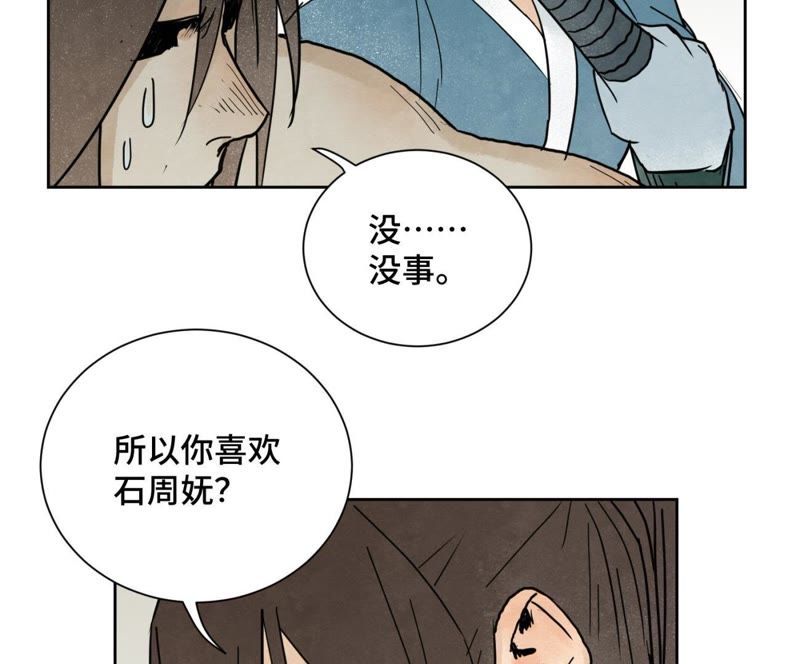 石少侠感觉好孤单韩漫全集-第39话 文盲与故友无删减无遮挡章节图片 