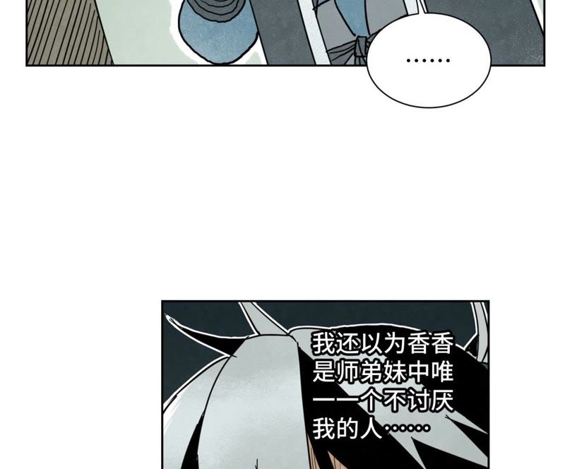 石少侠感觉好孤单韩漫全集-第39话 文盲与故友无删减无遮挡章节图片 