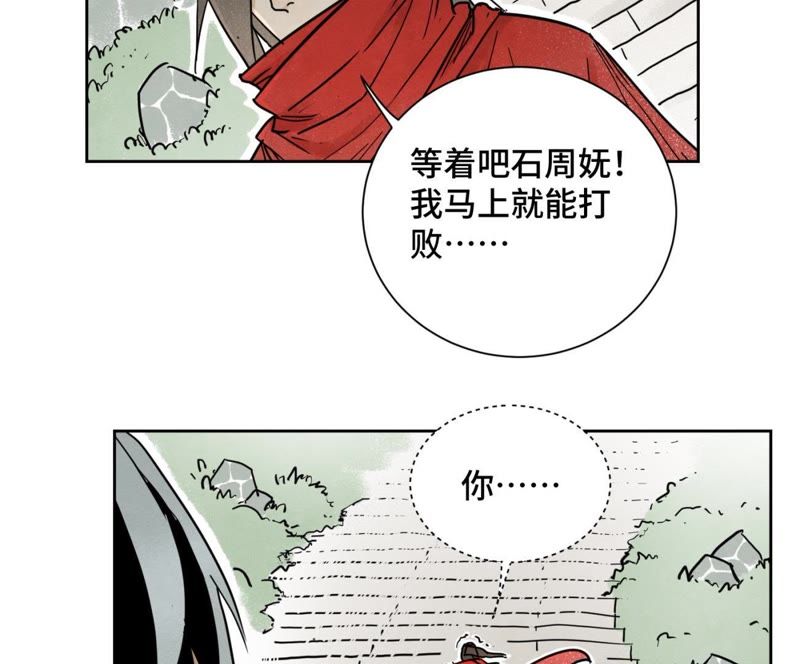 石少侠感觉好孤单韩漫全集-第39话 文盲与故友无删减无遮挡章节图片 