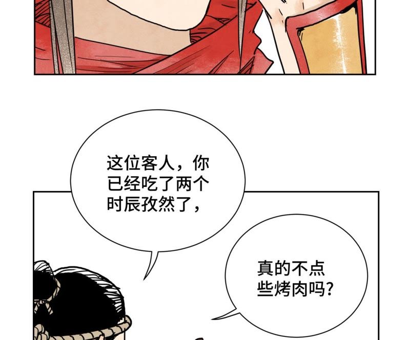 石少侠感觉好孤单韩漫全集-第39话 文盲与故友无删减无遮挡章节图片 