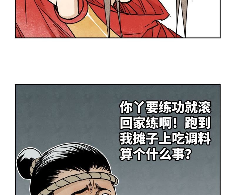 石少侠感觉好孤单韩漫全集-第39话 文盲与故友无删减无遮挡章节图片 